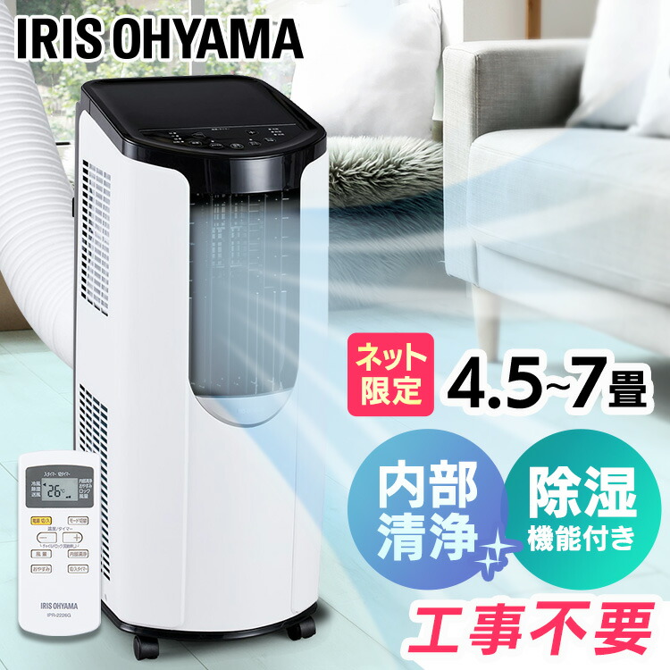 楽天市場】スポットクーラー クーラー アイリスオーヤマ 家庭用