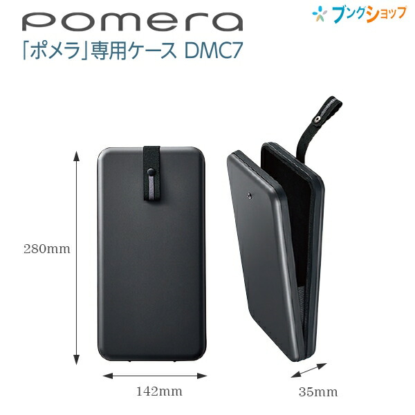 楽天市場】ポメラ dm200 ケースの通販