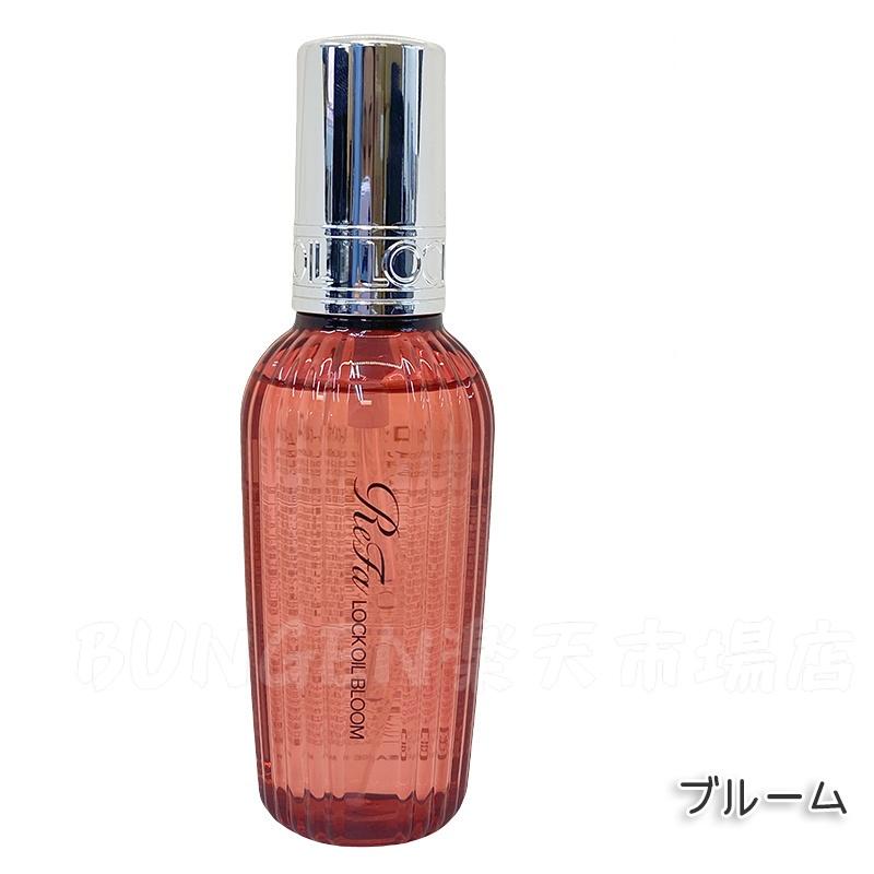 楽天市場】MTG ReFa リファ ロックオイルシリーズ 100ml - 7種類から