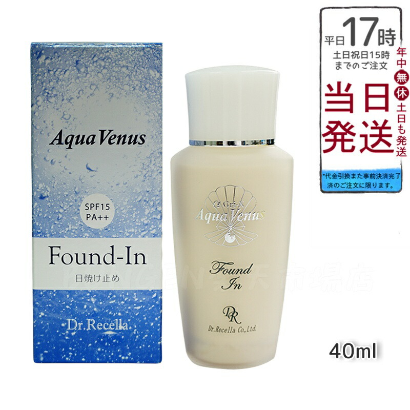 ☆ドクターリセラ☆サンカットシャワー ドクターリセラ ファンデイン