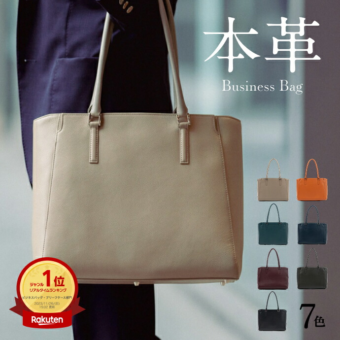楽天市場】【楽天1位】ビジネストートバッグ A4 軽量 大容量 自立
