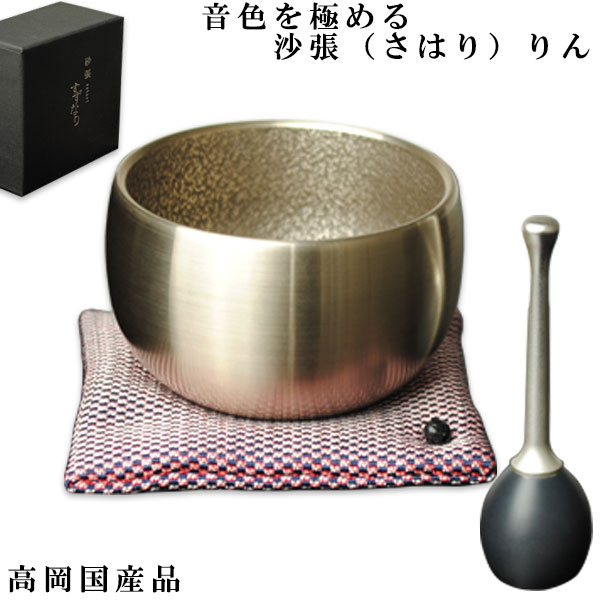 楽天市場】音色を極める・沙張（さはり）りん ミニサイズ 2.0寸 佐波