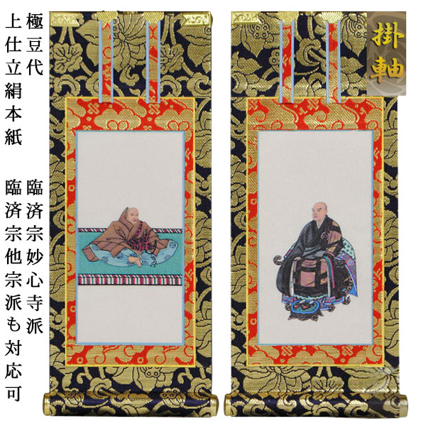 郎世寧 如意駒 四尺中堂 掛軸 173×69cm 鑑賞用 証書付 絹本装