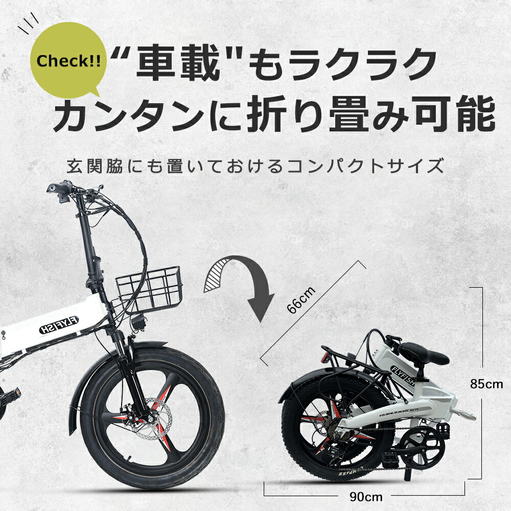 楽天市場】電動アシスト自転車 20インチ 折りたたみ自転車 超軽量