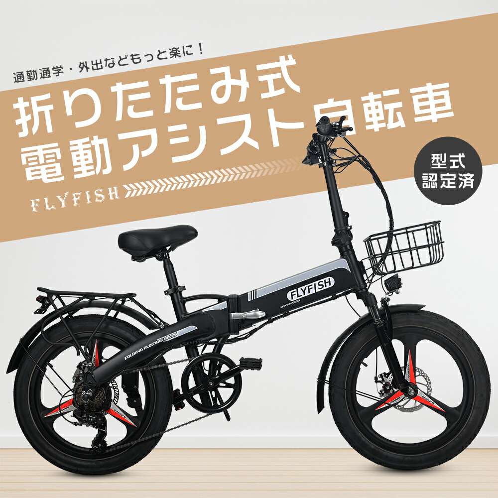 楽天市場】電動アシスト自転車 20インチ 折りたたみ自転車 超軽量