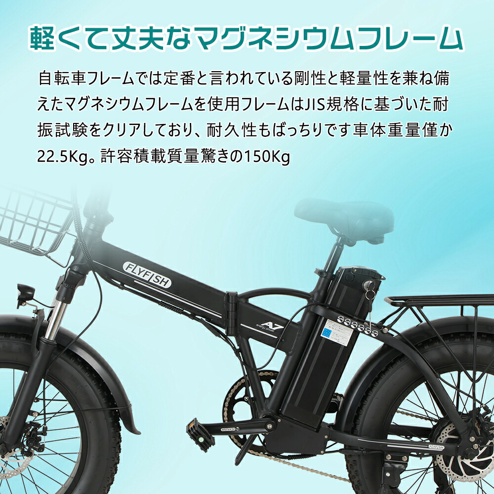 楽天市場】【型式認定済み☆新登場】FLYFISH A7 折りたたみ電動
