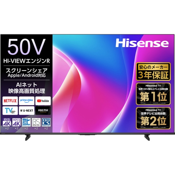 楽天市場】ハイセンス 4k 50の通販