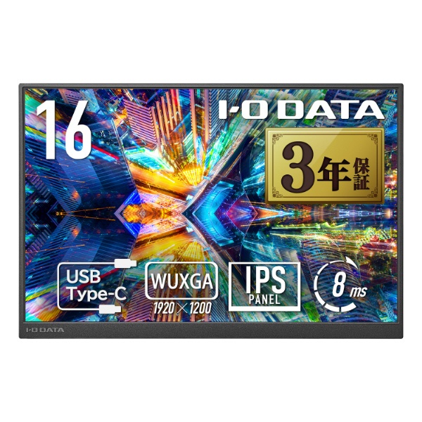 モバイルモニター iodata」の人気商品一覧 | 安い商品を通販サイトから