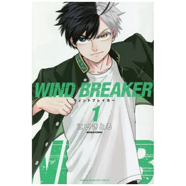 楽天市場】ウィンドブレーカー全巻（本・雑誌・コミック）の通販