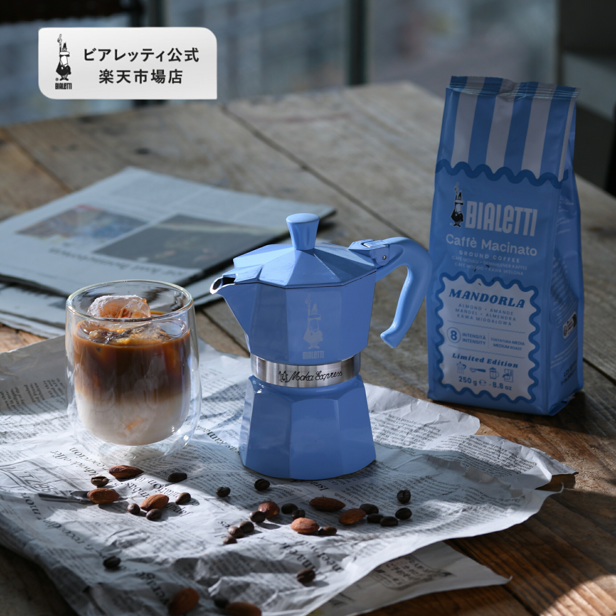 楽天市場】【公式】 ビアレッティ 「アイスコーヒーセット」モカ