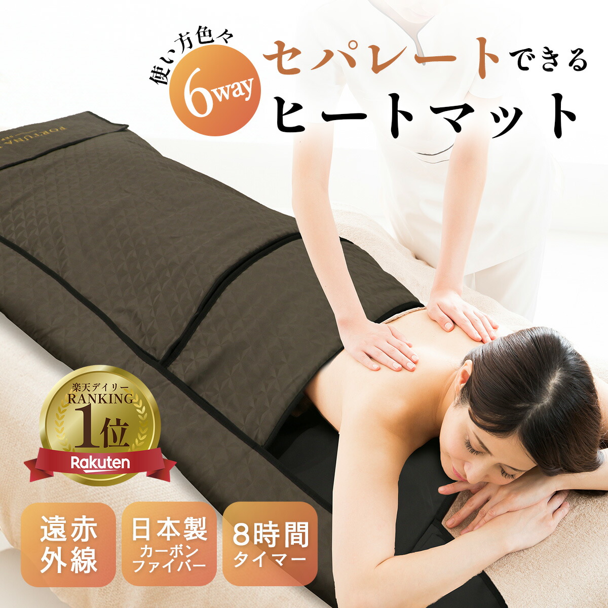 パルティール シュアラインα ヒート ダイエット 岩盤浴 ヒートマット