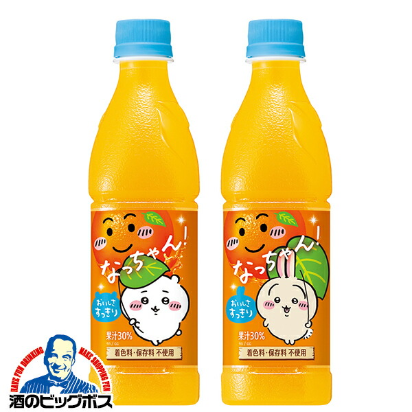 楽天市場】ちいかわ なっちゃん 送料無料 サントリー なっちゃん