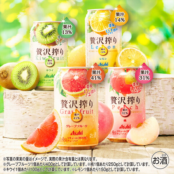楽天市場】4月3日より順次発送 【チューハイ】【酎ハイ】【チュウハイ