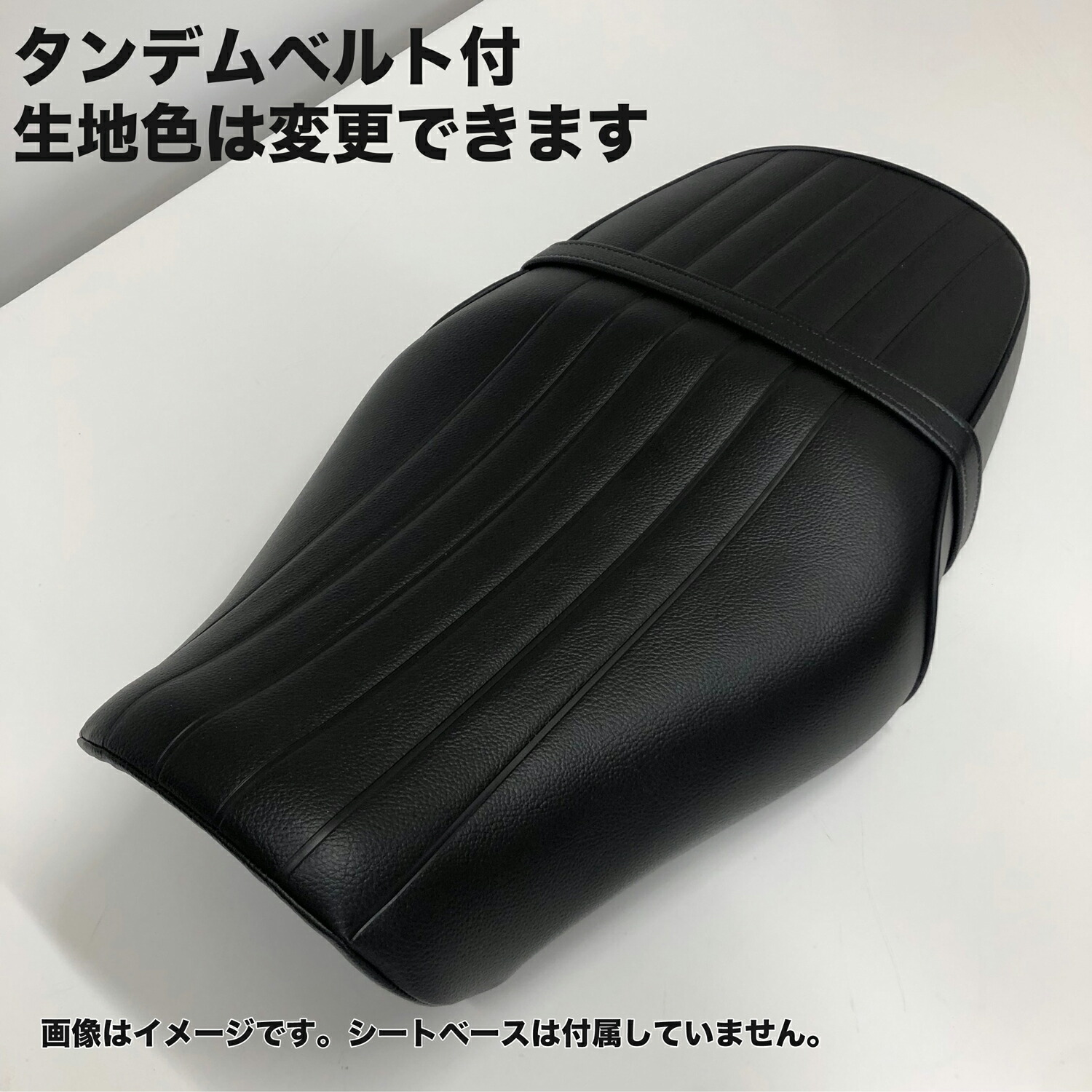 楽天市場】GB350 (GB350S含む) カスタム シートカバー タンデムベルト