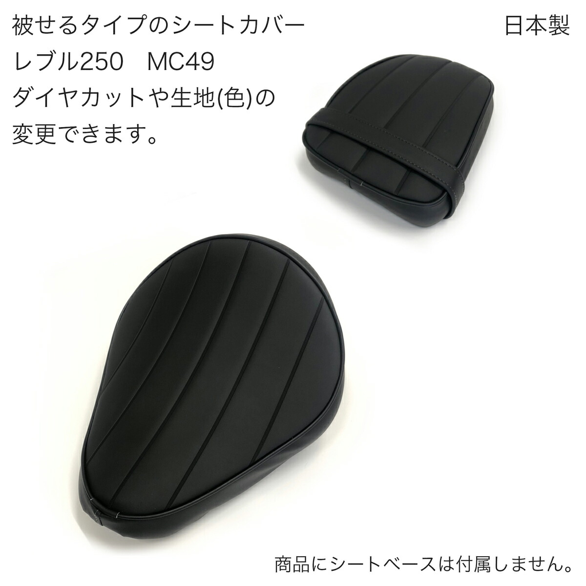 楽天市場】【色変更可】 レブル250 (MC49) 2017-2024年式 レブル500