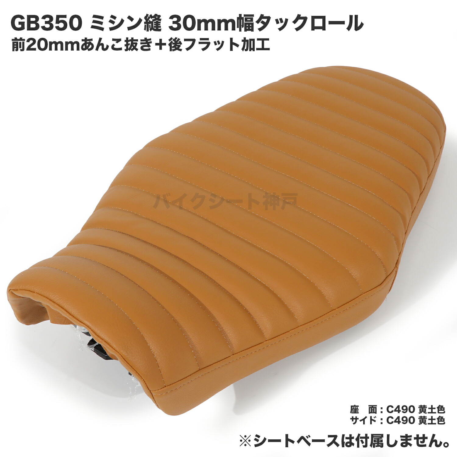 楽天市場】【張り替え作業＋前あんこ抜き＋後フラット加工】GB350