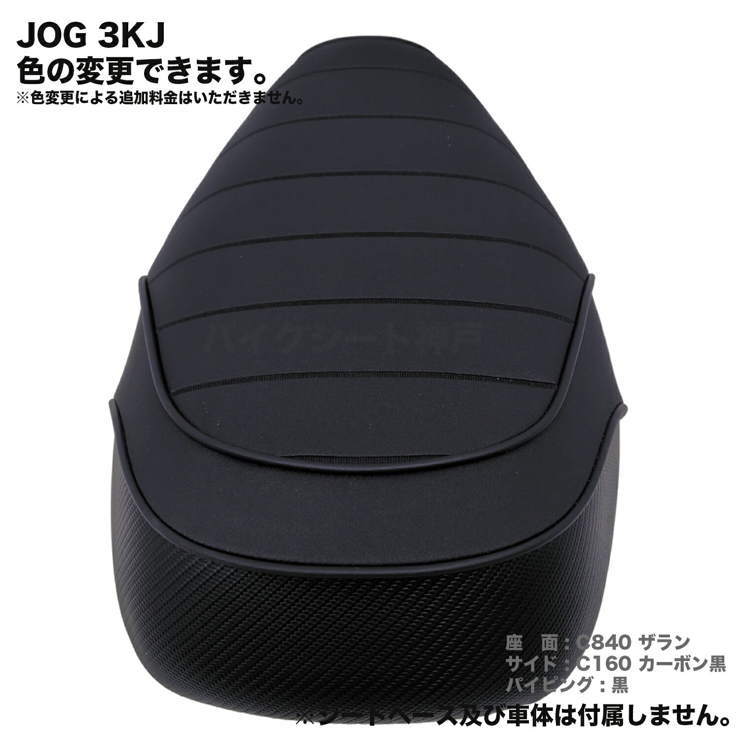 楽天市場】ジョグ 3KJ JOG カスタム シートカバー 生地 タックロール