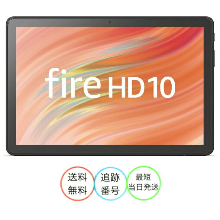 楽天市場】アマゾン Fire HD 10 タブレット 10.1インチHDディスプレイ