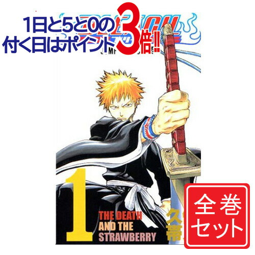 楽天市場】bleach 74巻の通販