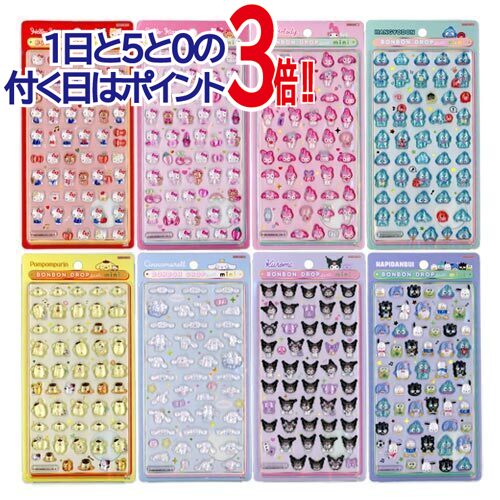 楽天市場】ボンボンドロップシール サンリオ 第2弾の通販