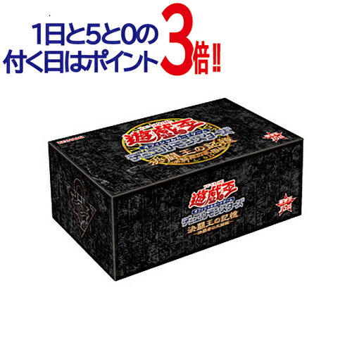 楽天市場】遊戯王 王の記憶編の通販