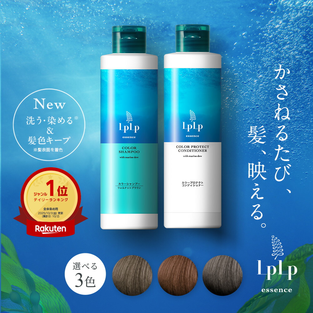 楽天市場】【公式】【新商品】ルプルプ エッセンス カラーシャンプー