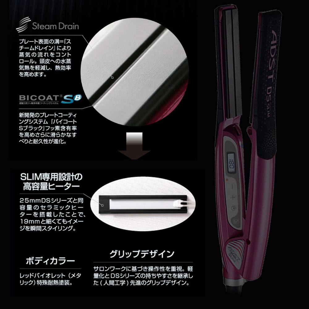 楽天市場】アドスト スリム ADST DS SLIM ｜ 正規品 ストレートヘア