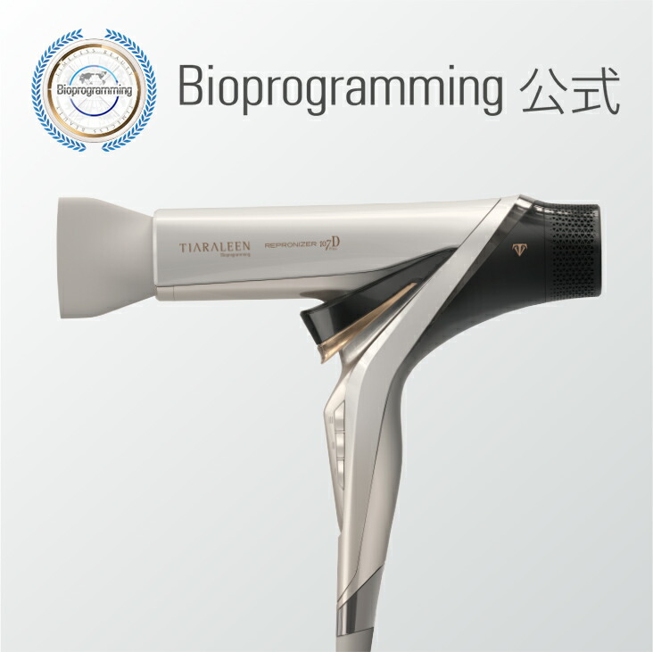 楽天市場】レプロナイザー 107D Plus | REPRONIZER 107D Plus 【送料