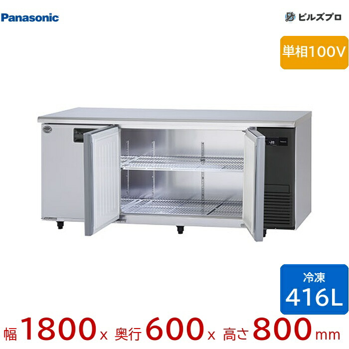 1800 コールドテーブル」の人気商品一覧 | 安い商品を通販サイトから