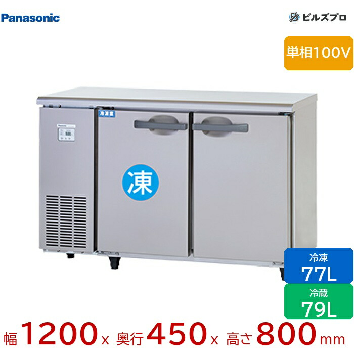 楽天市場】パナソニック 業務用冷蔵庫 suc-n1241j（奥行（cm）40