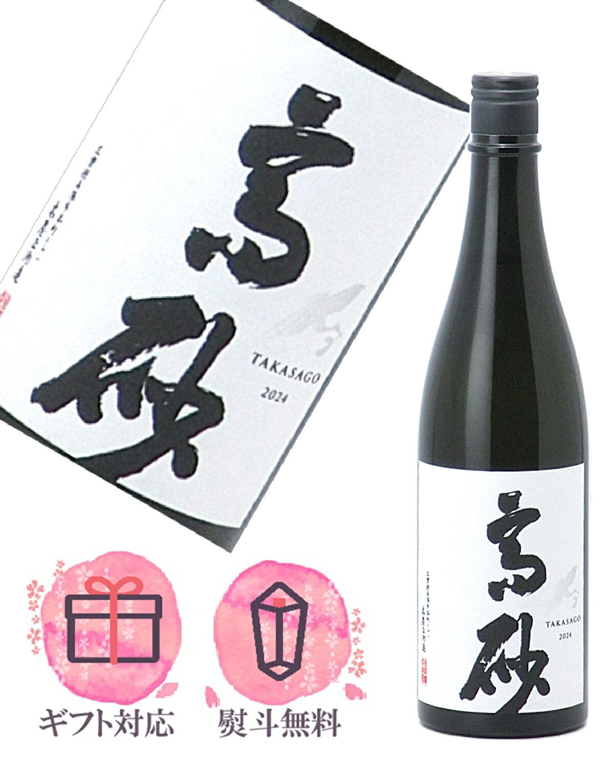 楽天市場】十四代 秘蔵乙焼酎 箱付き 30度 720ml／高木酒造 山形県