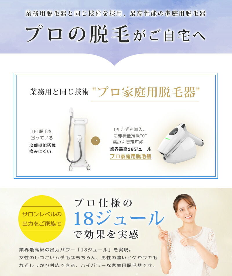 楽天市場】＼楽天1位☆コスパ最高／ビレナ光美容器 脱毛器 脱毛機 美顔