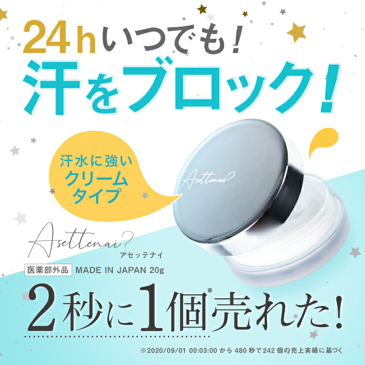 楽天市場】【ビズキ公式】アセッテナイ？ 20g [5個セット] ぺえ