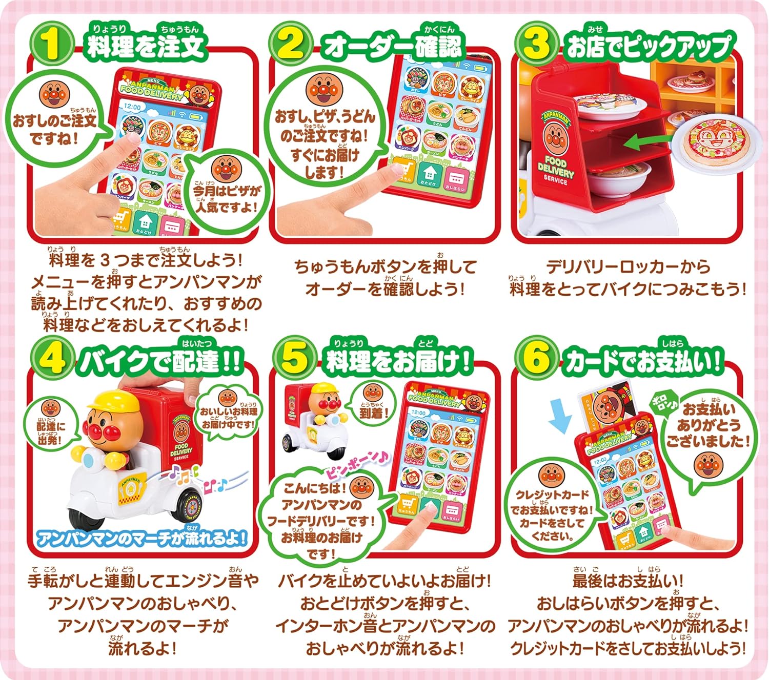 楽天市場】ピッ! と注文 料理をお届け! アンパンマンのフード