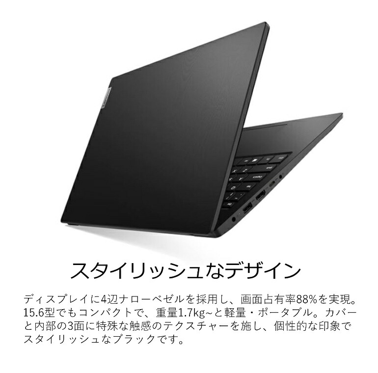 楽天市場】【新品】 Lenovo ノートパソコン Lenovo V15 Gen 4 15.6型