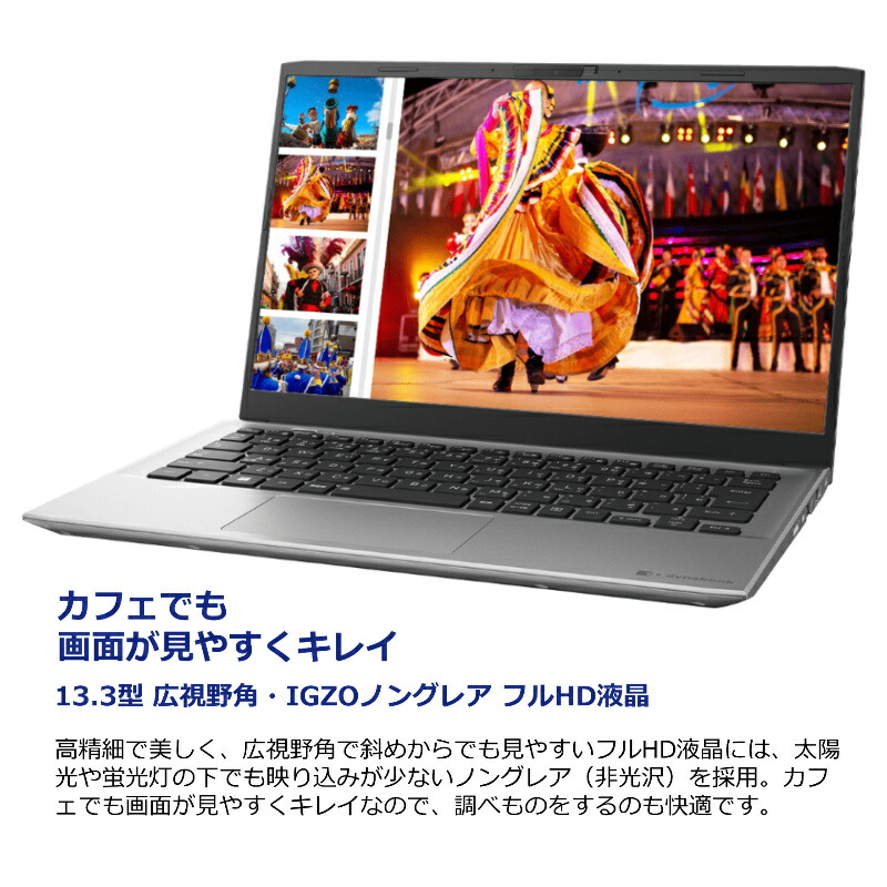 楽天市場】【新品】 ダイナブック ノートパソコン dynabook S6 13.3型
