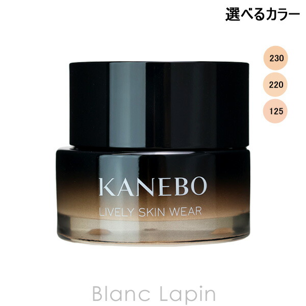 楽天市場】KANEBO カネボウ ライブリースキン ウェアII SPF4 PA+ 110