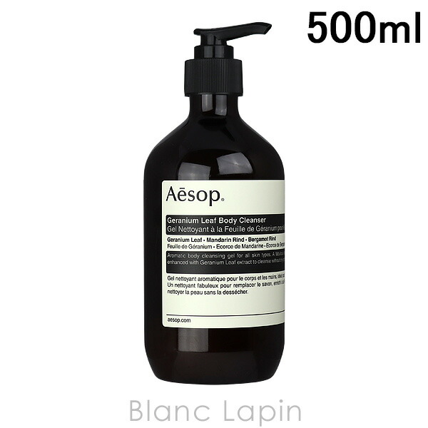 楽天市場】イソップ AESOP ゼラニウムボディクレンザー 500ml オール
