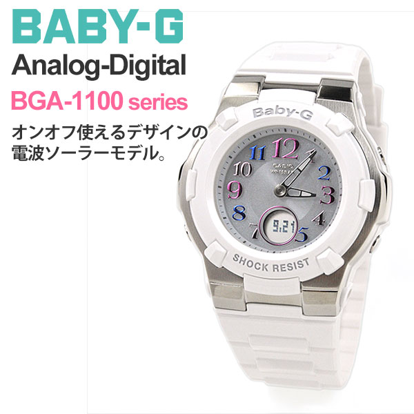 楽天市場】CASIO BABY-G カシオ 電波ソーラー 腕時計 レディース