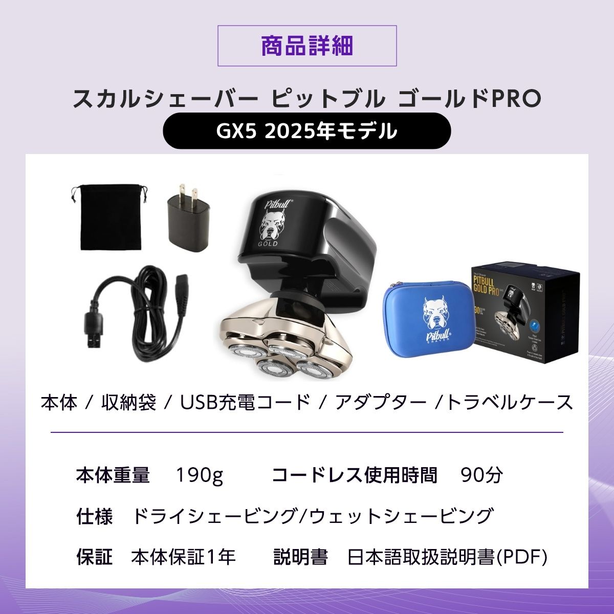 楽天市場】【セール20%off】 Skull Shaver Pitbull Gold PRO GX5
