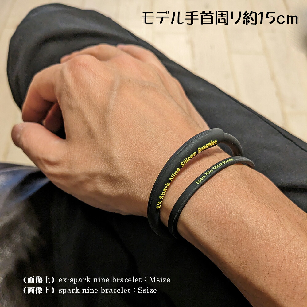 楽天市場】静電気除去グッズ ex-sparknine シリコンブレスレット
