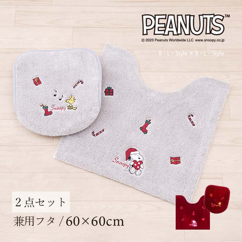 楽天市場】【SALE☆】 スヌーピー トイレセット2点「ハッピー