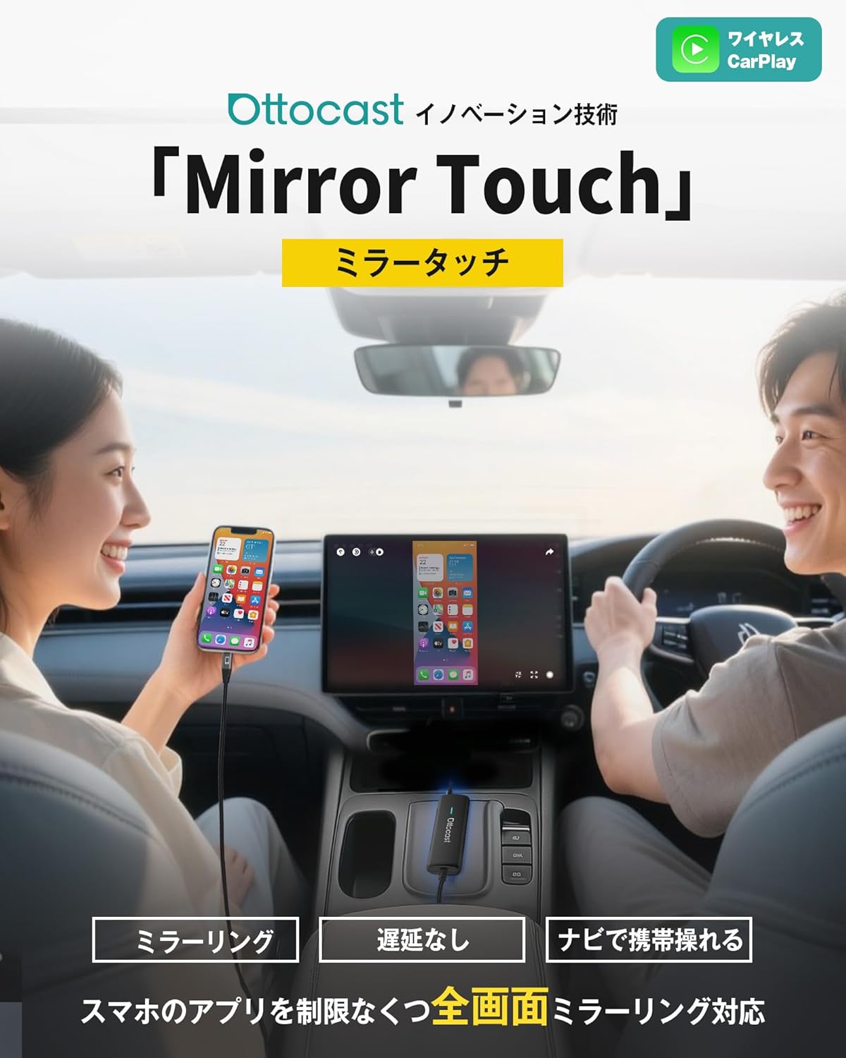 楽天市場】OTTOCAST オットキャスト Mirror Touch ミラータッチ