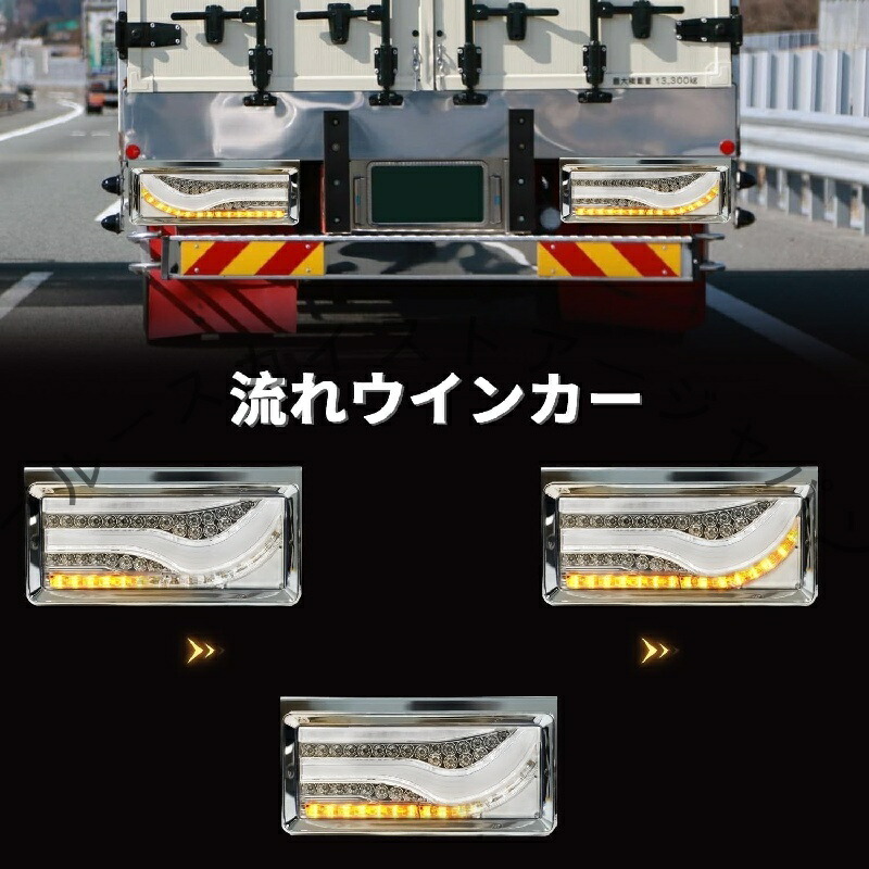 楽天市場】2連 歌舞伎仕様 トラックテールランプLED歌舞伎仕様 24V 12V