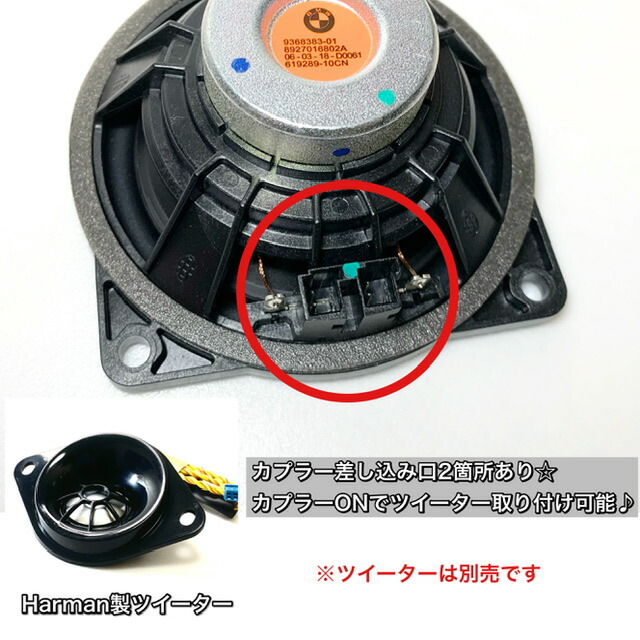 楽天市場】BMW スピーカー ハーマンカードン Harmankardon 純正交換