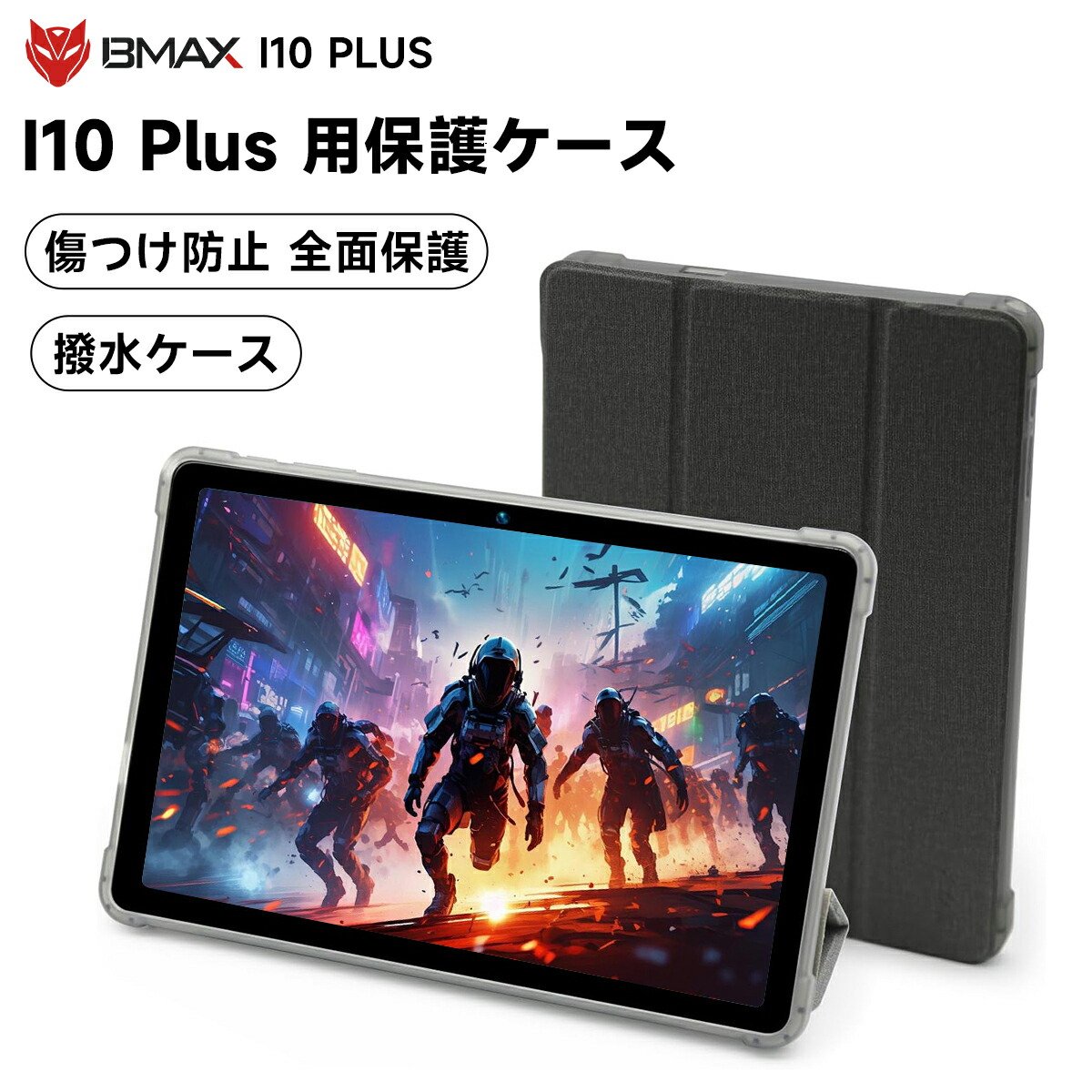 BMAX i10 plus タブレットpc」の人気商品一覧 | 安い商品を通販サイト