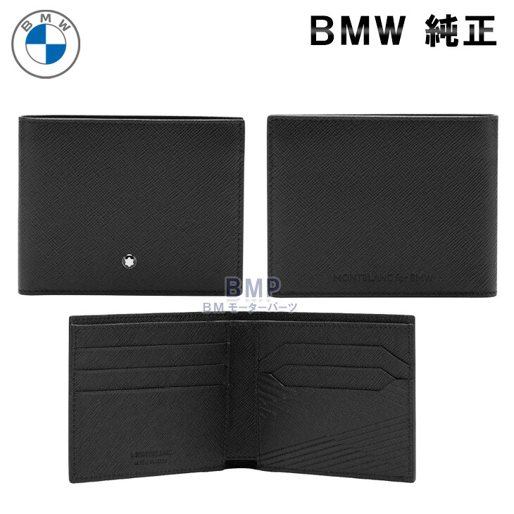 モンブラン(MONTBLANC) メンズ二つ折り財布 | 通販・人気ランキング