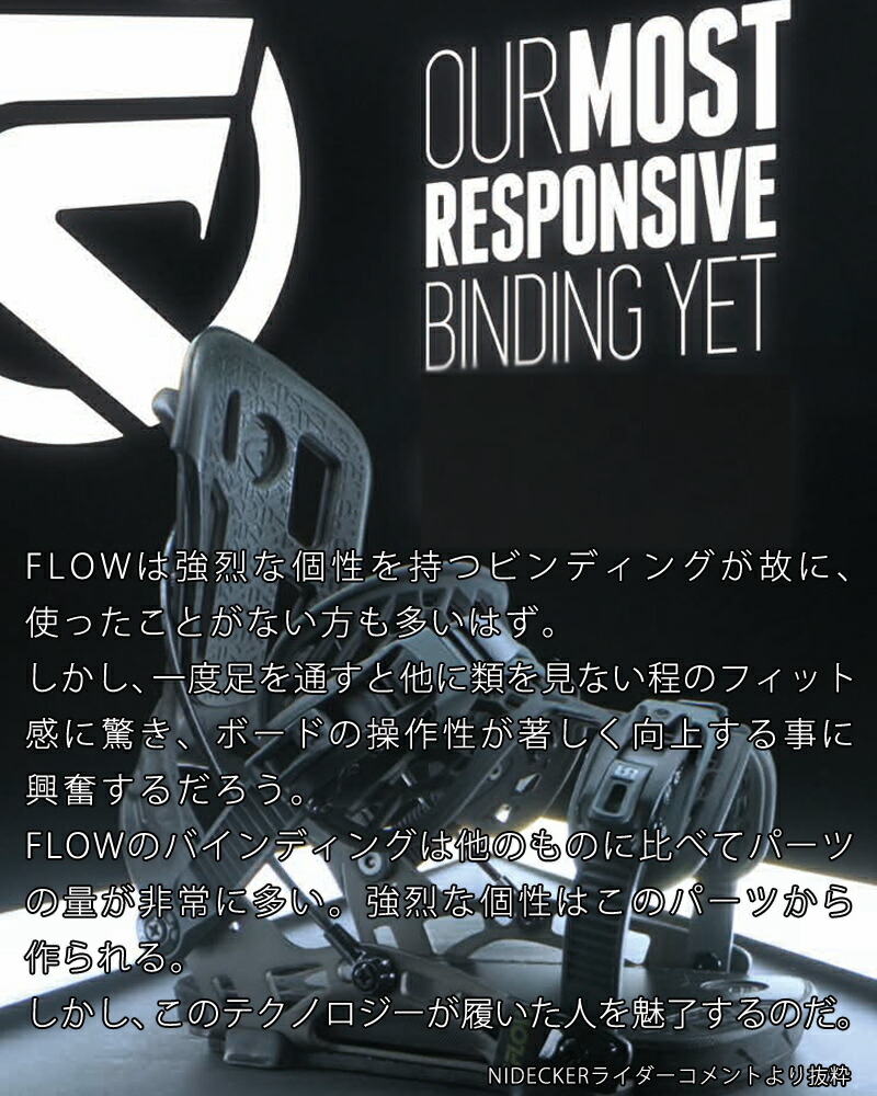 楽天市場】23-24 FLOW / フロー FUSE HYBRID フューズ ハイブリッド