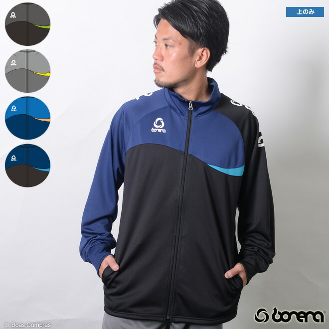 楽天市場】【完売】ボネーラ ジャージ [bnr-tj017t ジャージジャケット