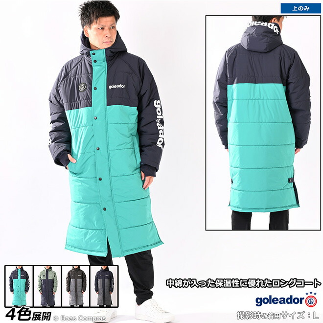 楽天市場】ゴレアドール アウター [g-2520 中綿バイカラーロングベンチ